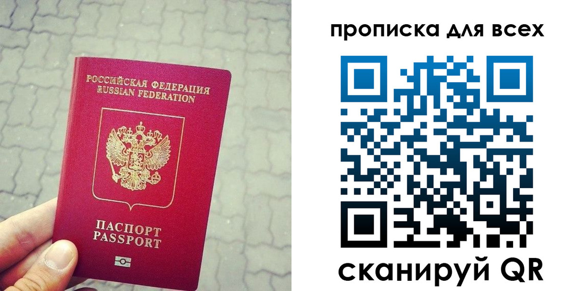 временная регистрация недорого в Туймазы