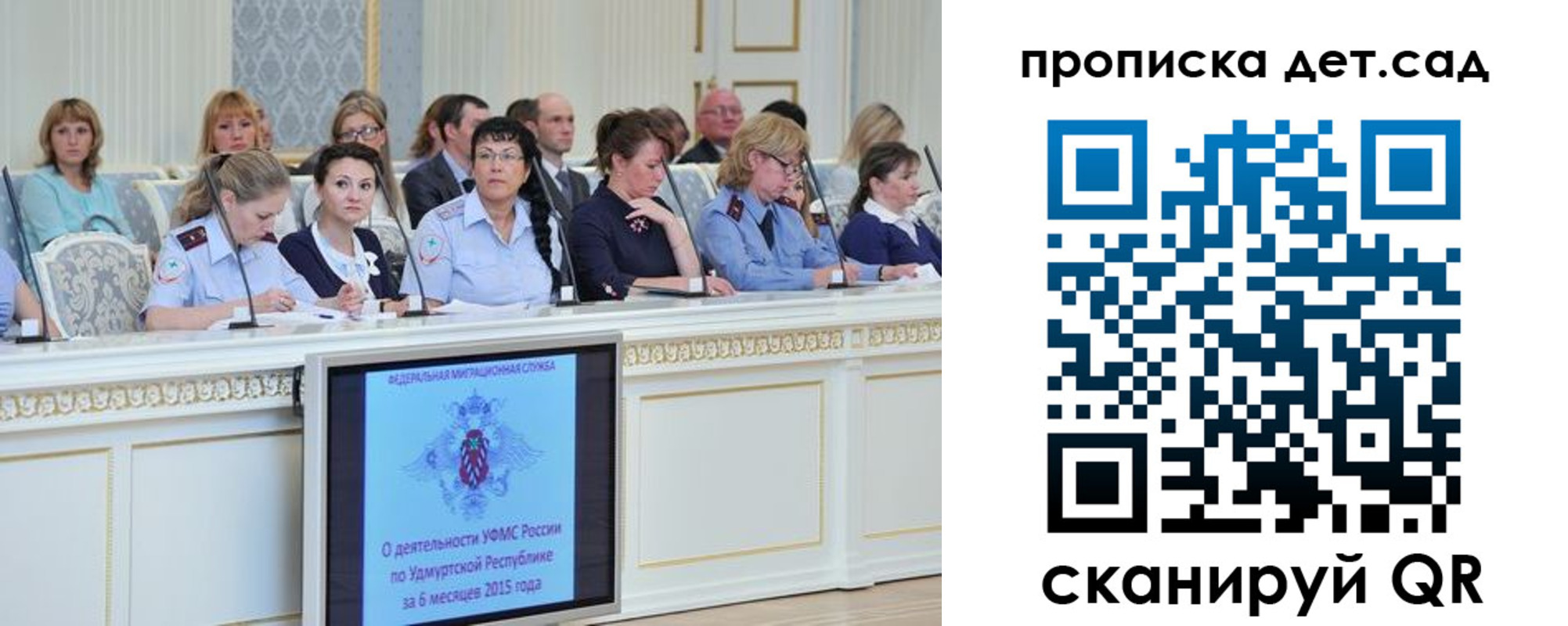 прописка 2025 в Туймазы