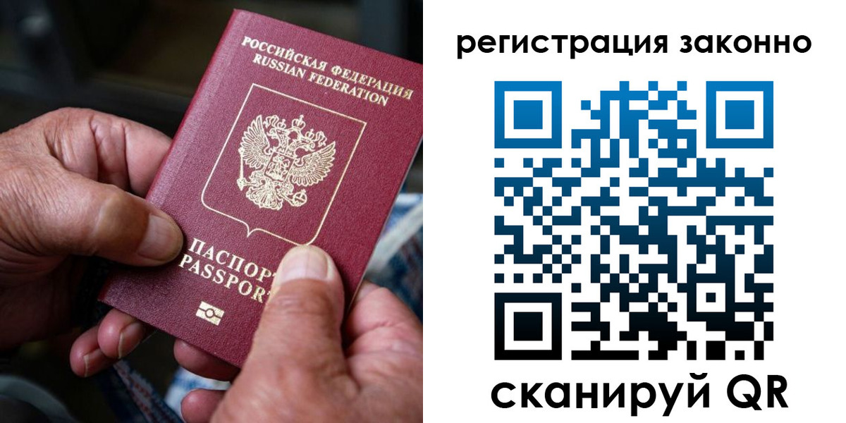 временная регистрация законно в Туймазы